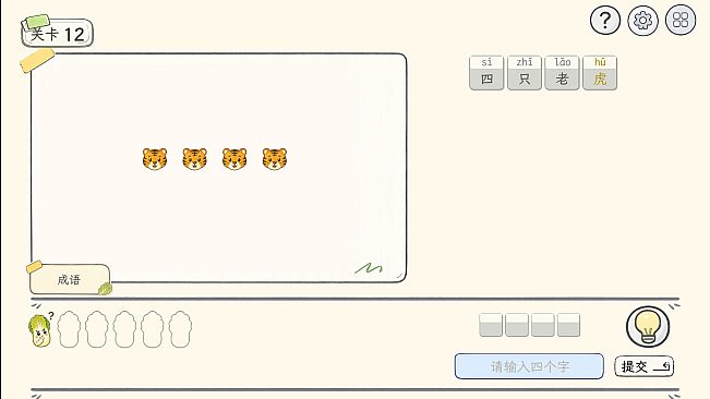 Emoji Guess Party