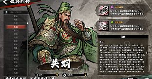 Danmo Three Kingdoms: Battle of Wits