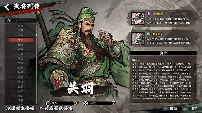 Danmo Three Kingdoms: Battle of Wits