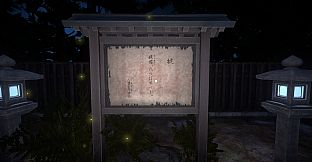 八つ灯 | Yatsuakari