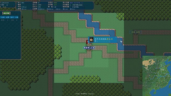 中华三国志-情怀版