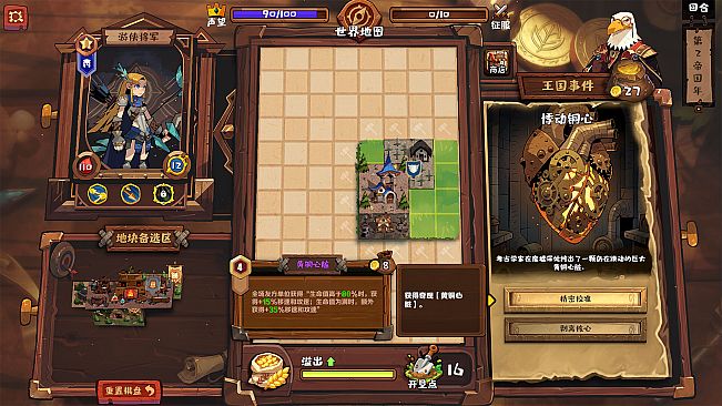 王国棋境