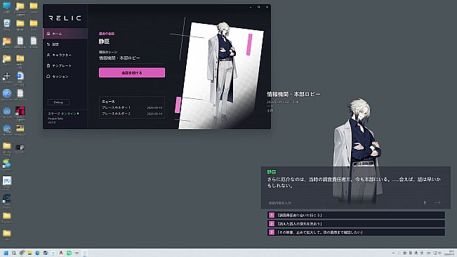 Project RELIC