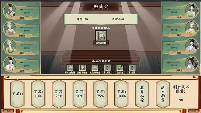 宗门修仙录