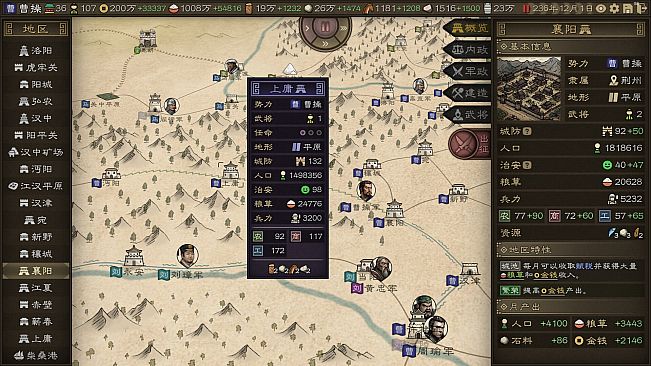 SandTable War: Three Kingdoms
