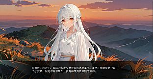 橘光吹雪——前传