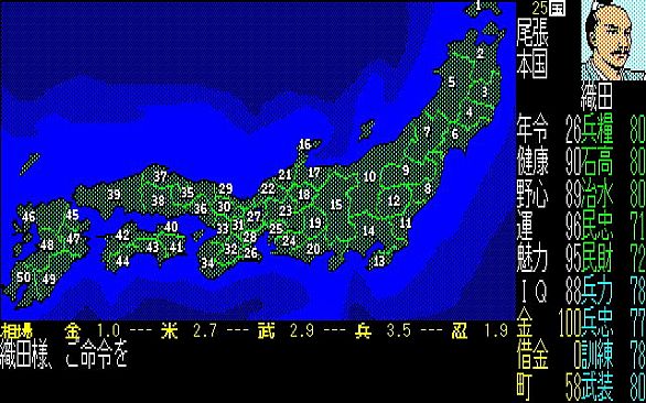 NOBUNAGA'S AMBITION: Zenkokuban