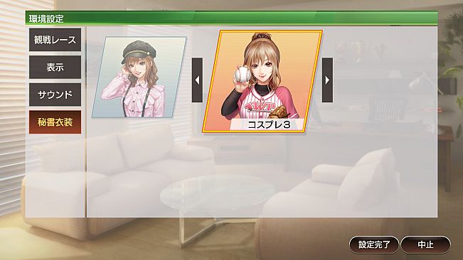 WP9 2022 新秘書・吹里谷芽愛衣装（コスプレセット３）