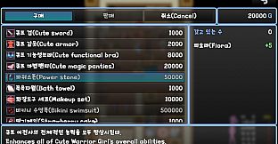 큐트 여전사 3 (Cute Warrior Girl 3)