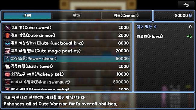 큐트 여전사 3 (Cute Warrior Girl 3)