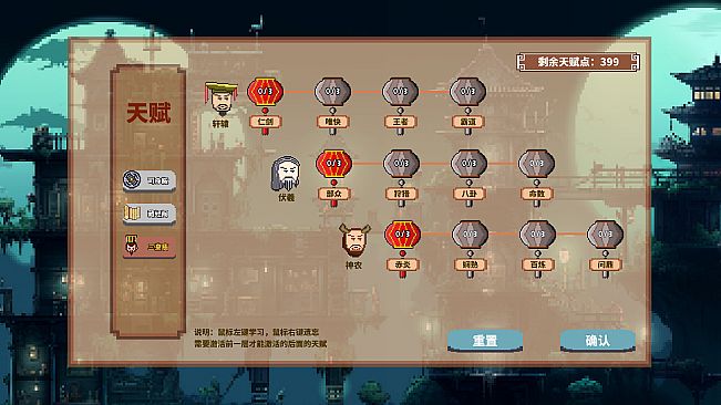 Journey to the West Survivor