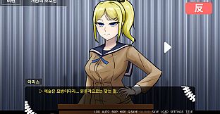 아테네 학원 ~사랑과 진리의 변증법적 검증~