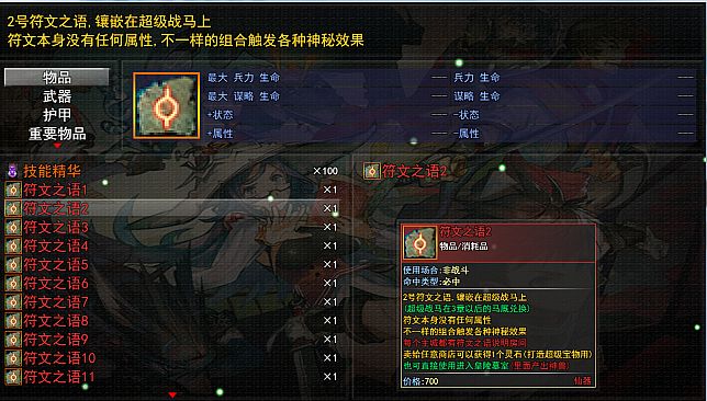 三国志之匡扶汉室