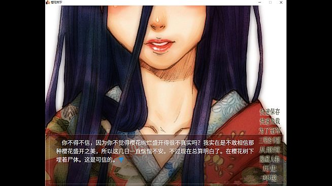 Beneath The Cherry Trees