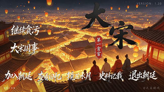The Greatest Corrupt Official of the Great Song Dynasty