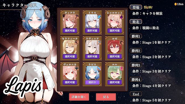 Succubus Survivors