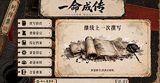One Life, One Chronicle