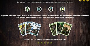 Rock'n'Roll: Card Wargame