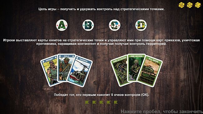 Rock'n'Roll: Card Wargame