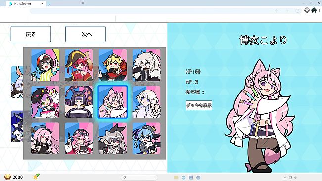 HoloSeeker: First Skin Release - Hakui Koyori