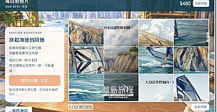離島旅程
