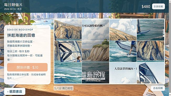 離島旅程