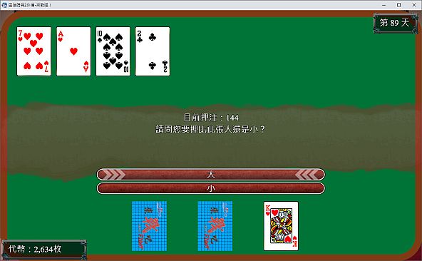 Bahamut2-Come on,Fight