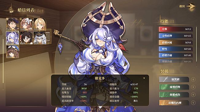 Glowstick Pirates: Harem Conquest