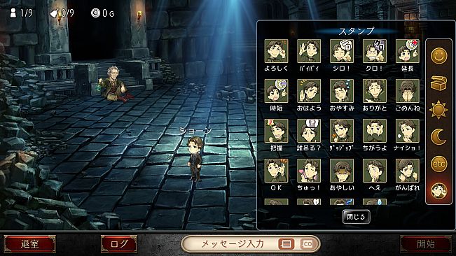 ダンジョン人狼　スペシャルスタンプ　ショーン