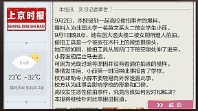 真实幻象 / Behind The Truth