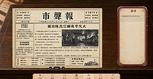 传家