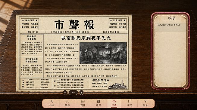 传家