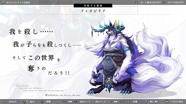 LOST EPIC -Digital Artbook & Soundtrack-