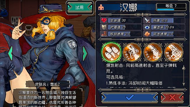 Otherworld Legends - Skin : Officer Z