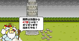 ビビッター　追加ミニゲーム「シャトー・ナンドー？」