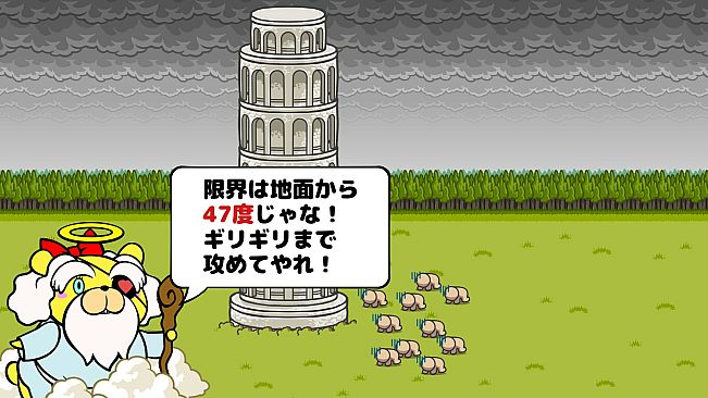 ビビッター　追加ミニゲーム「シャトー・ナンドー？」