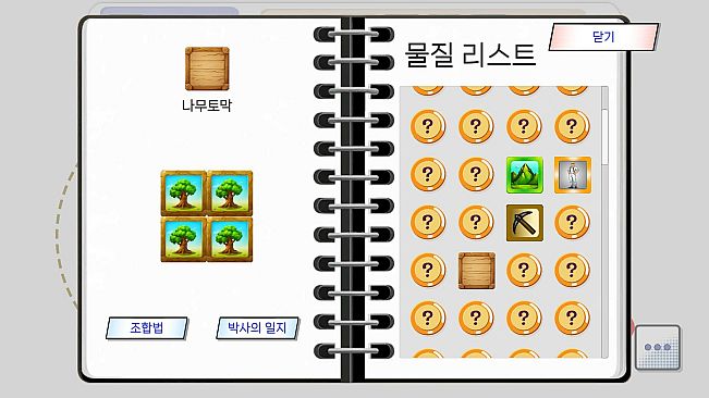 Eureka! Superconductor Lab