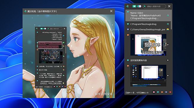 一个极好的剪贴板