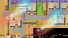 西游记 幻想西游释厄传