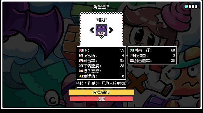 Let's bounce! Popsicle boy!