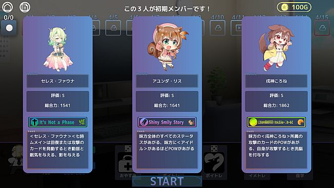 SetList Battle