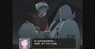 慰藉之庭 The Yard of Solace.