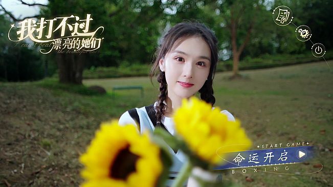 打不过：高清主题PV+高清人物写真