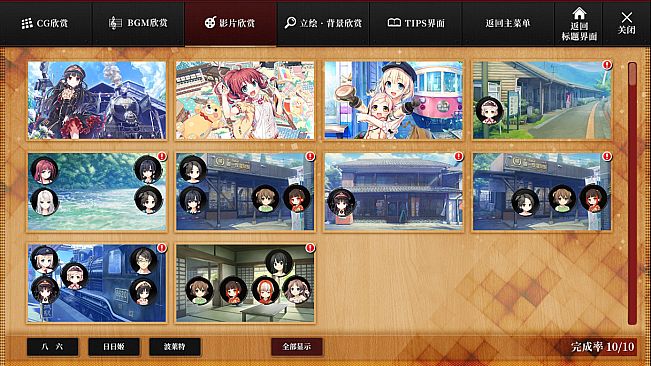 爱上火车-Pure Station- 御一夜市物语