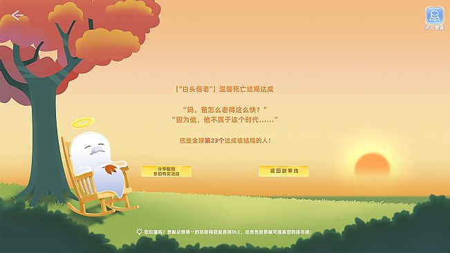 Killed by Love 99 Times