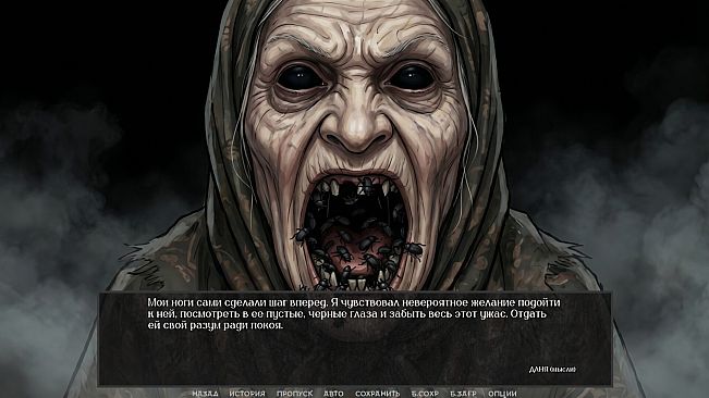 Visual Novel: Chernobog's Seal