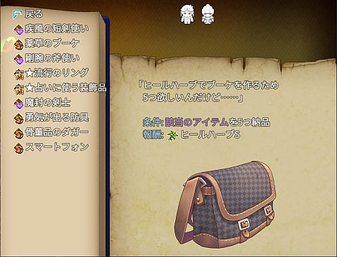 Craft The Mapcrafter:Gathering Magic Words