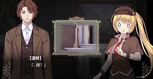 Static of Eve –凝滯聖夜–