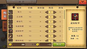 不惑英雄传(puzzled heroes)