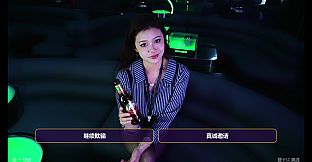 Chinese Bar Love Simulation Game